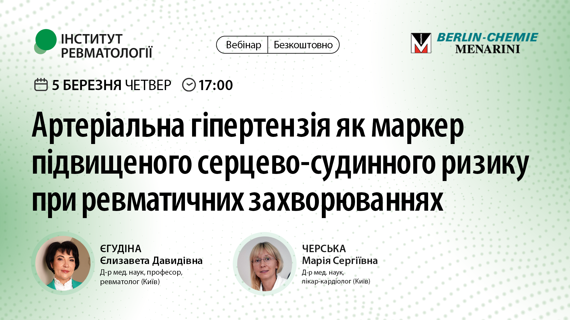 Артеріальна гіпертензія як маркер підвищеного серцево-судинного ризику при ревматичних захворюваннях