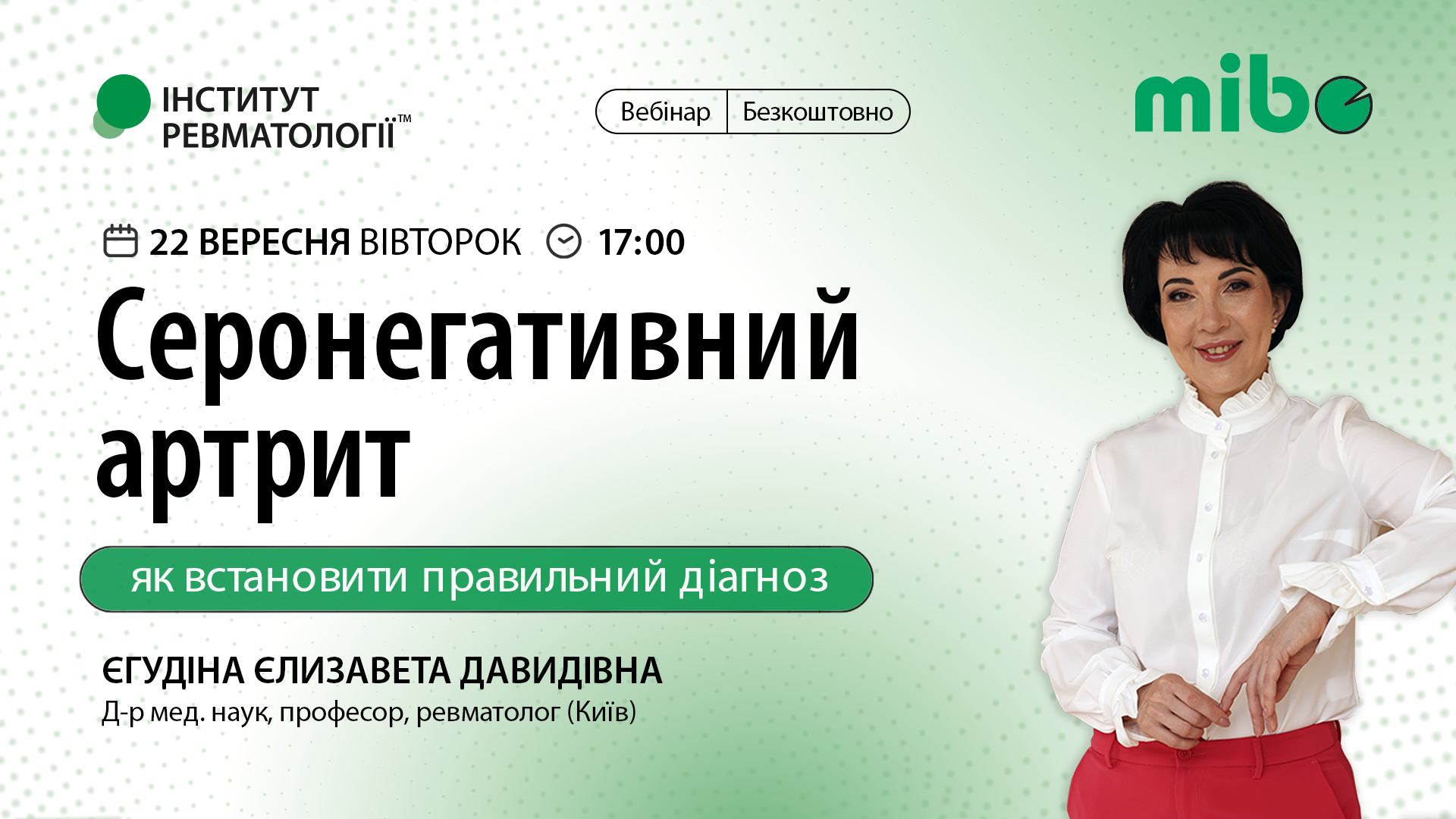 Серонегативний артрит: як встановити правильний діагноз