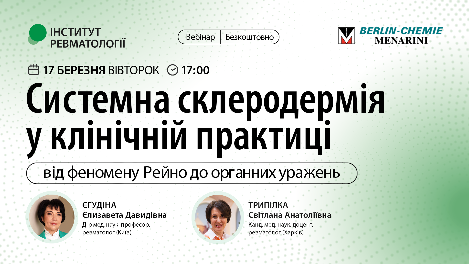 Системна склеродермія у клінічній практиці: від феномену Рейно до органних уражень