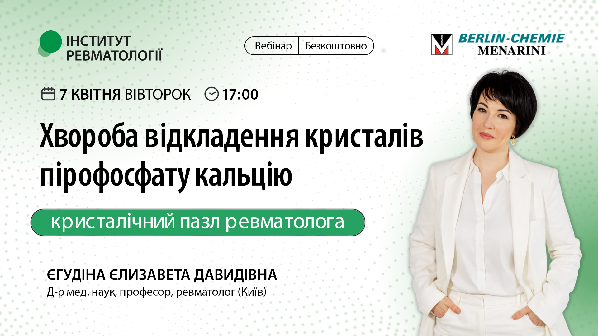 Хвороба відкладення кристалів пірофосфату кальцію – кристалічний пазл ревматолога