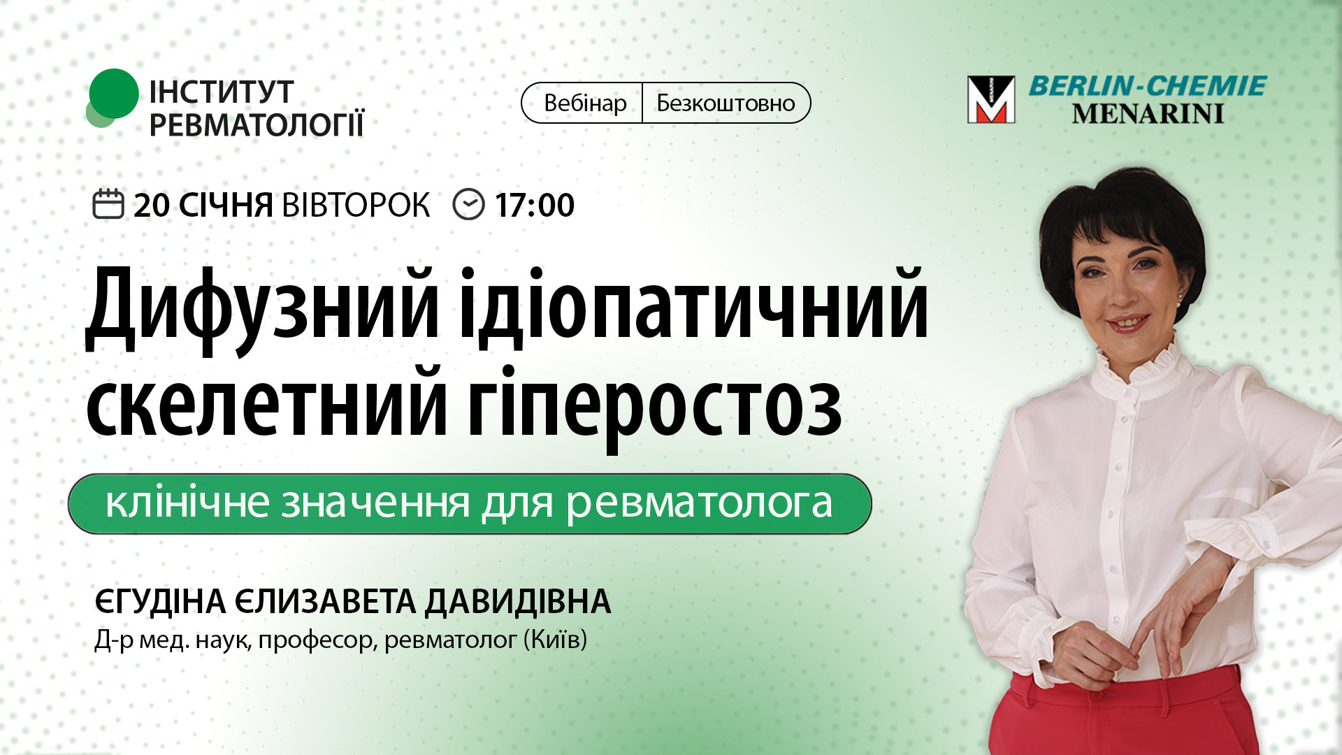 Дифузний ідіопатичний скелетний гіперостоз: клінічне значення для ревматолога