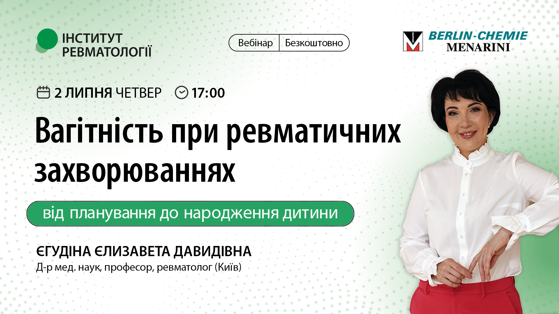 Вагітність при ревматичних захворюваннях: від планування до народження дитини