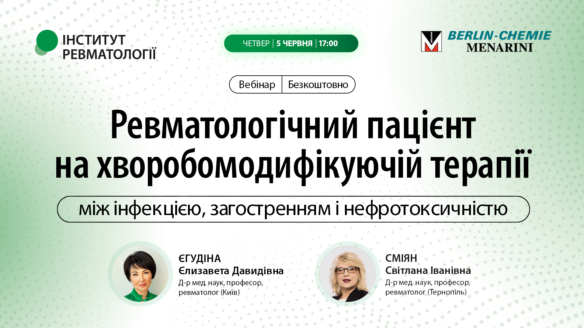 Ревматологічний пацієнт на хворобомодифікуючій терапії: між інфекцією, загостренням і нефротоксичністю