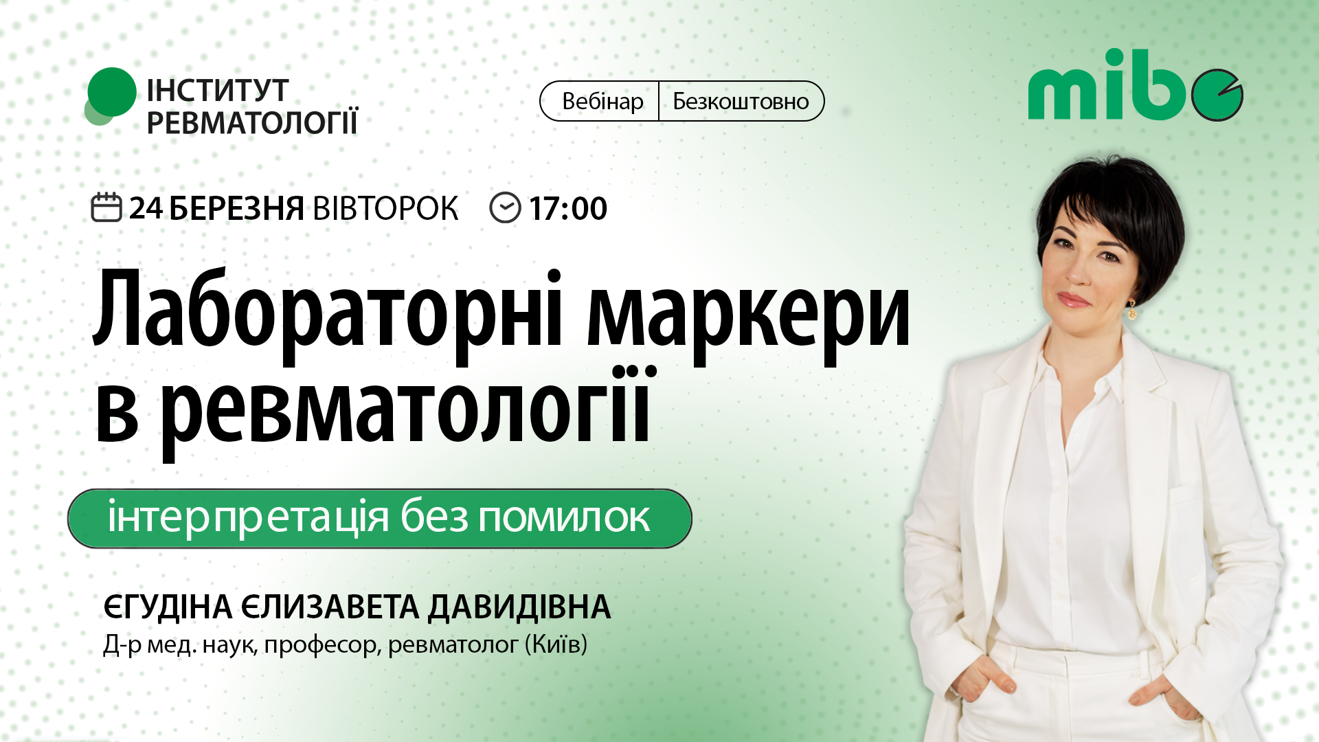 Лабораторні маркери в ревматології: інтерпретація без помилок