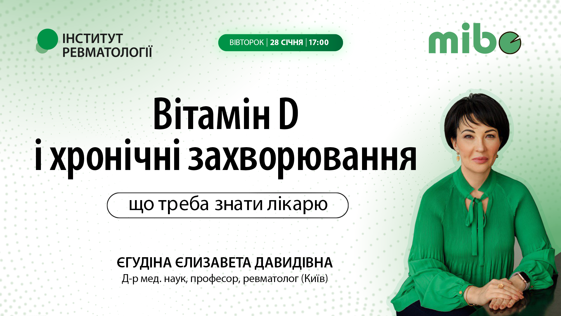 Вітамін D і хронічні захворювання: що треба знати лікарю