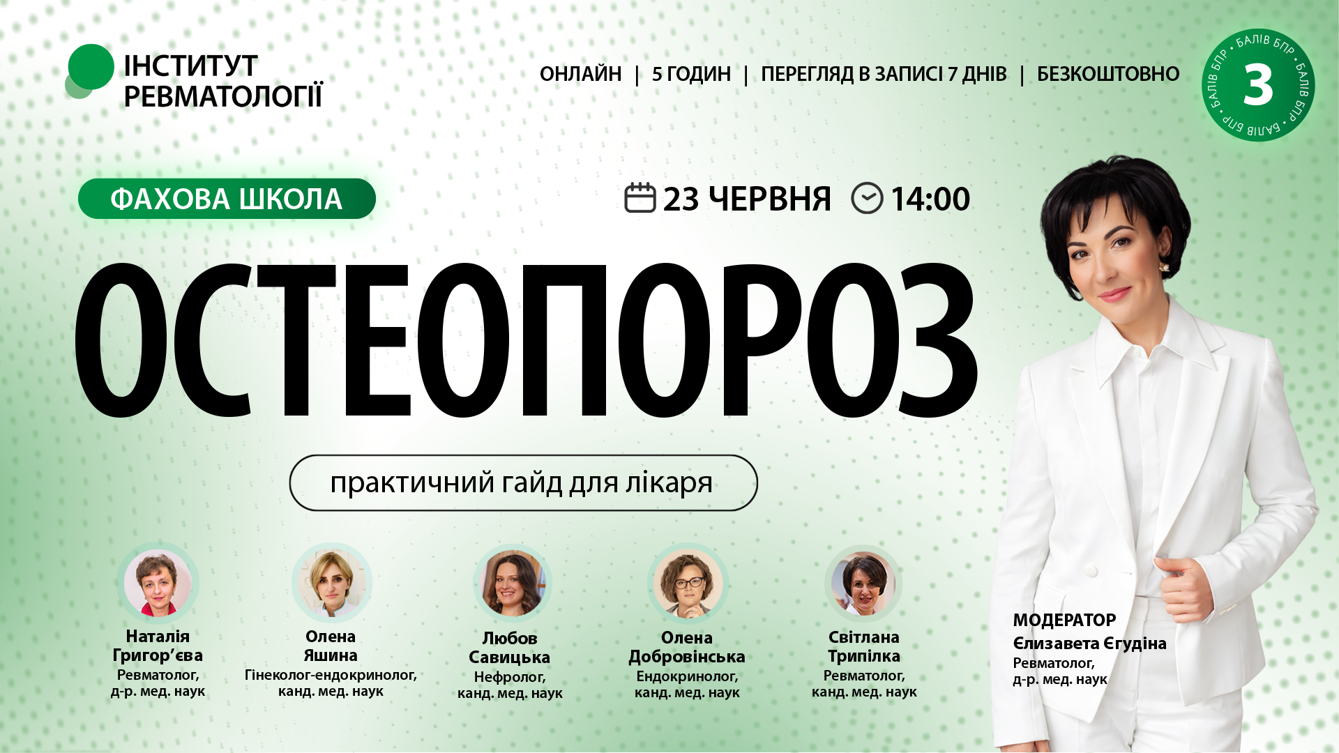 Остеопороз: практичний гайд для лікаря