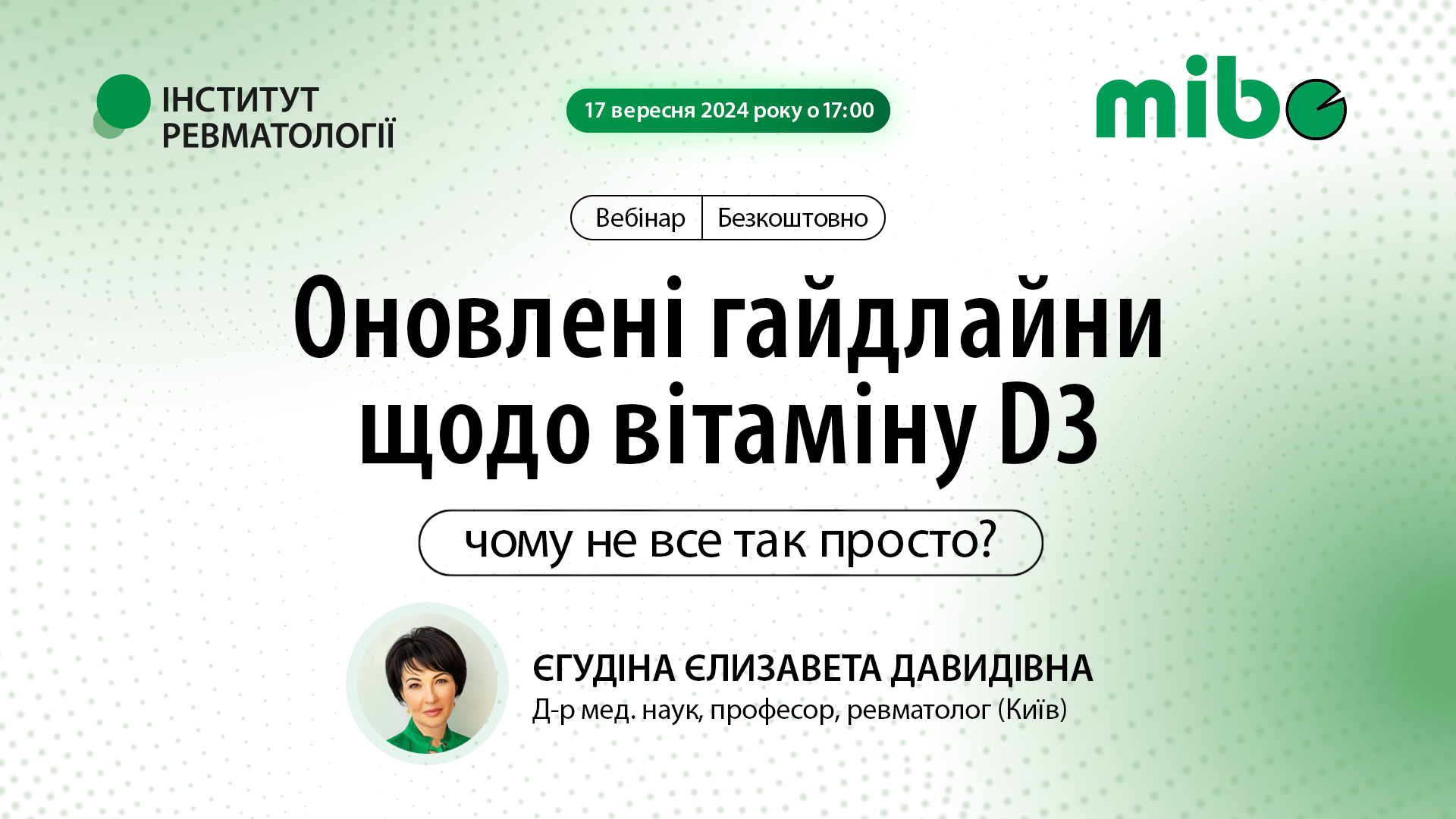 Оновлені гайдлайни щодо вітаміну D3: чому не все так просто?