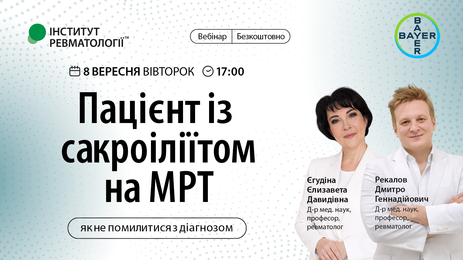 Пацієнт із сакроіліїтом на МРТ: як не помилитися з діагнозом