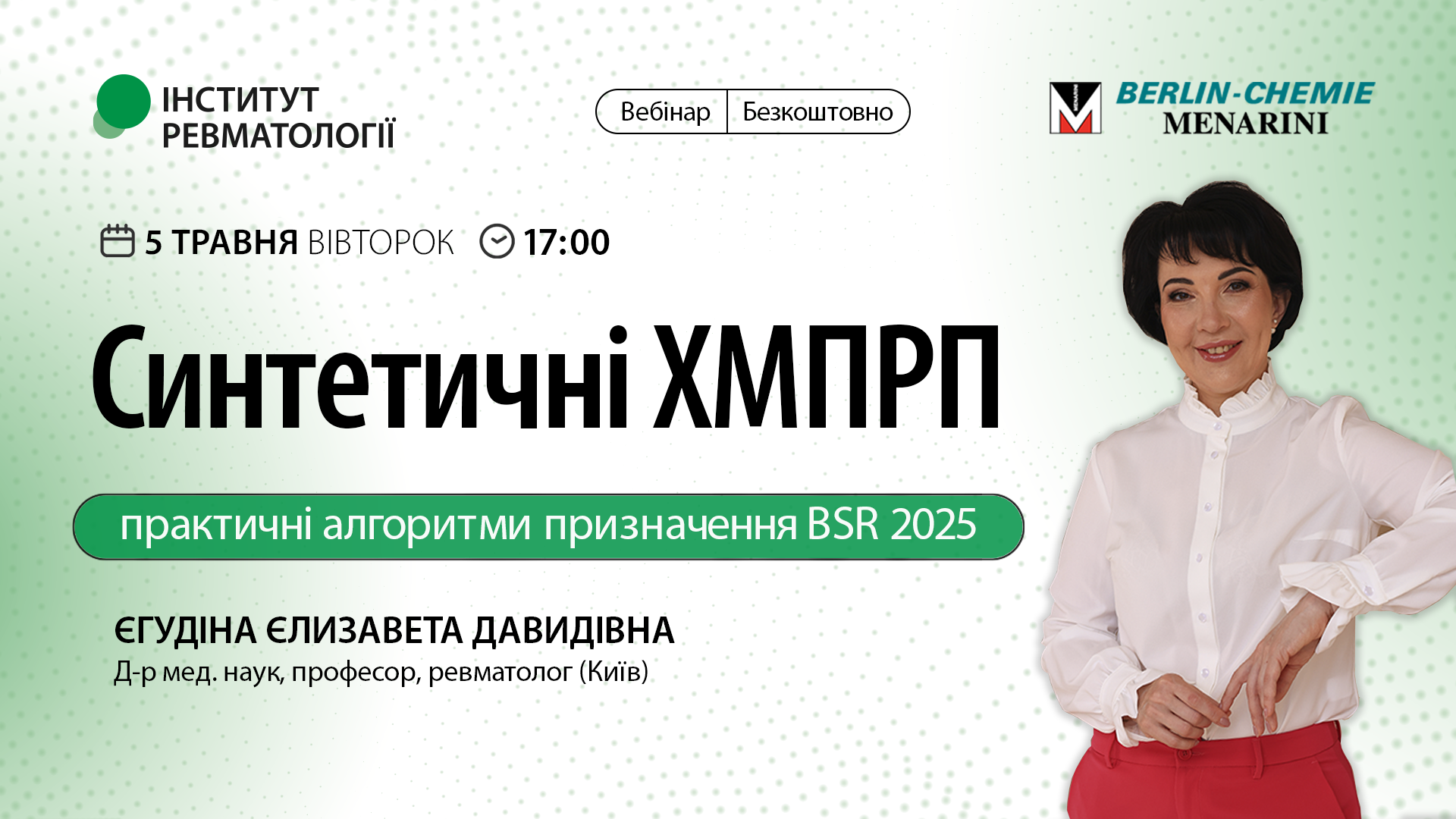 Синтетичні ХМПРП: практичні алгоритми призначення BSR 2025