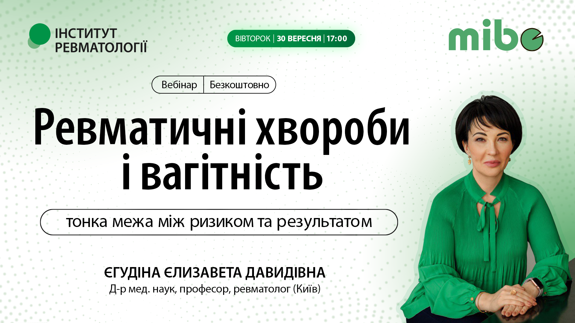 Ревматичні хвороби й вагітність — тонка межа між ризиком та результатом