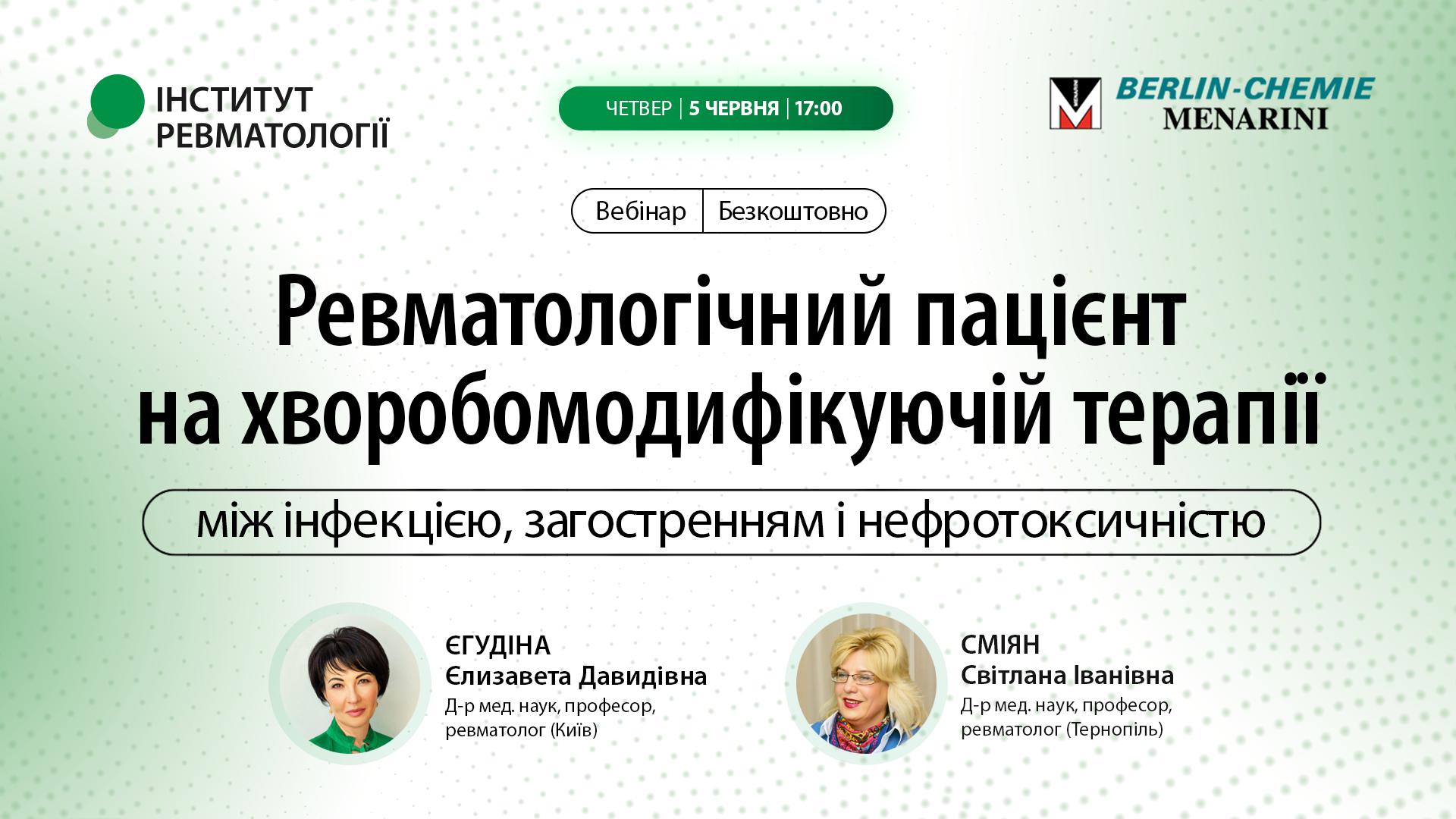 Ревматологічні прояви бореліозу: межа між реальністю та гіпердіагностикою