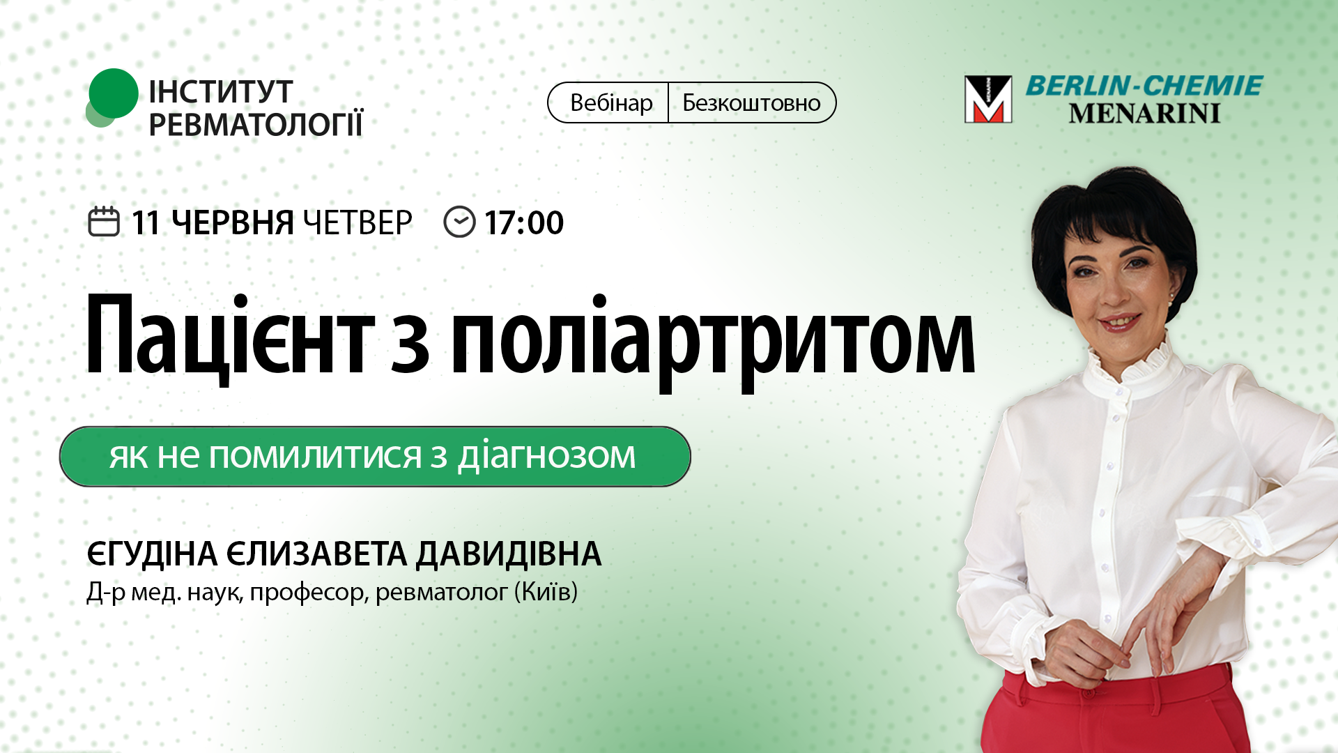 Пацієнт з поліартритом: як не помилитися з діагнозом