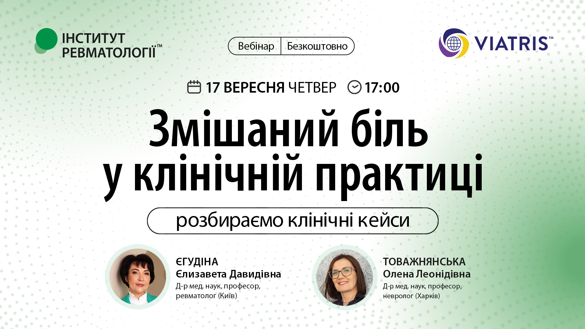 Змішаний біль у клінічній практиці: розбираємо клінічні кейси