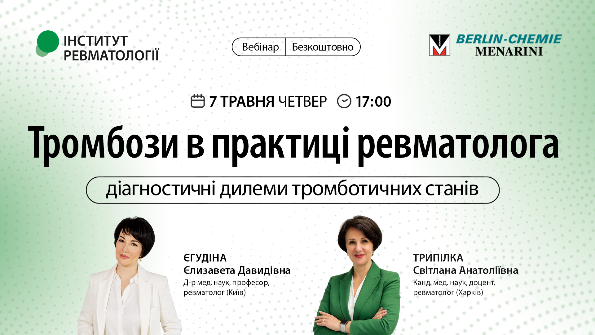 Тромбози в практиці ревматолога: діагностичні дилеми тромботичних станів