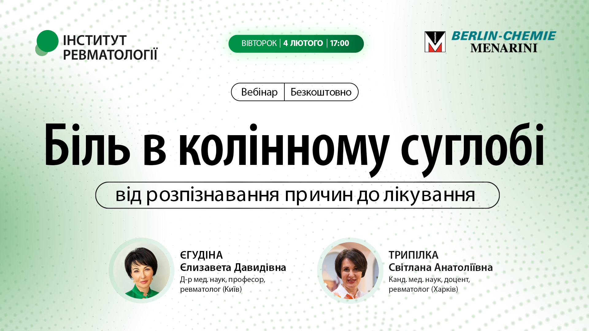 Біль у колінному суглобі – від розпізнавання причин до лікування