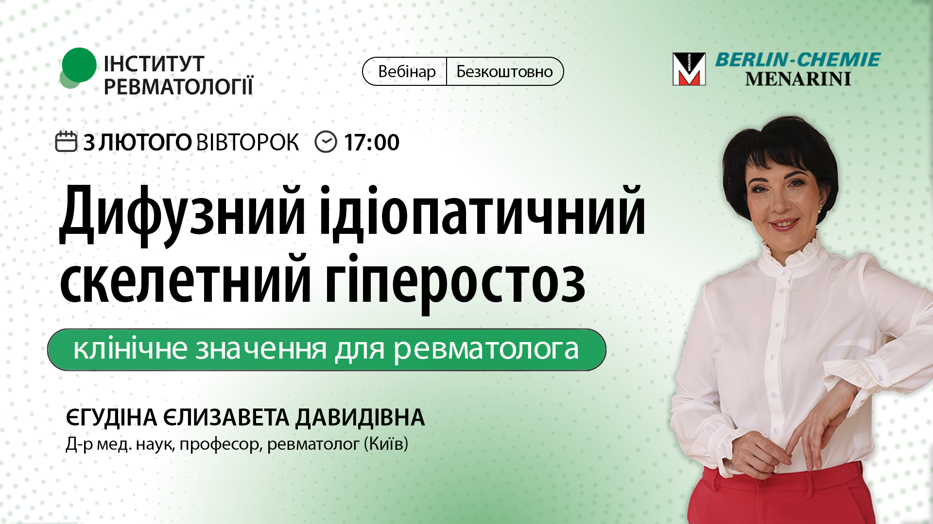 Дифузний ідіопатичний скелетний гіперостоз: клінічне значення для ревматолога
